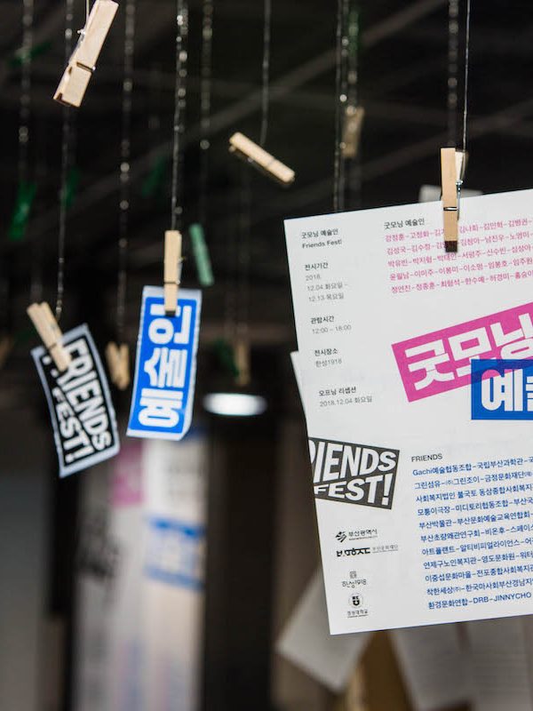 FRIENDS FEST_003