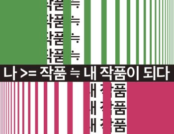 내작품이되다_최종